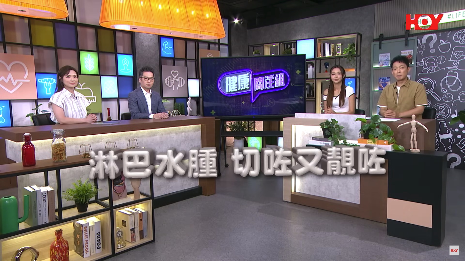 「淋巴水腫」治療新突破：手術復健雙管齊下提升患者身心健康